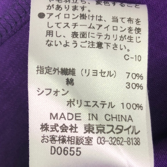 Eggplant purple color stretchy elegant ruffled top - Picture 6 of 6